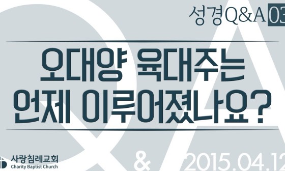 오대양육대주 이미지
