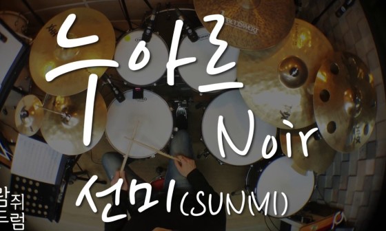 카페 누아르(Cafe Noir) 이미지