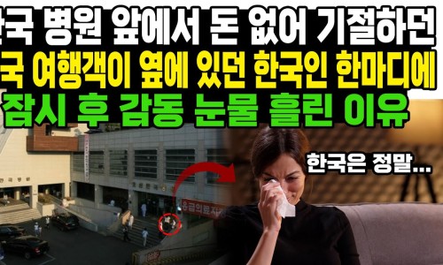 한국병원(앞) 이미지