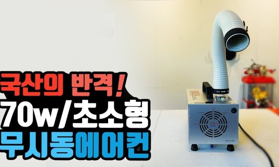 한빛에어컨 이미지