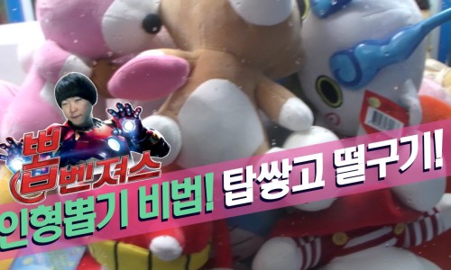 탑인형뽑기 이미지