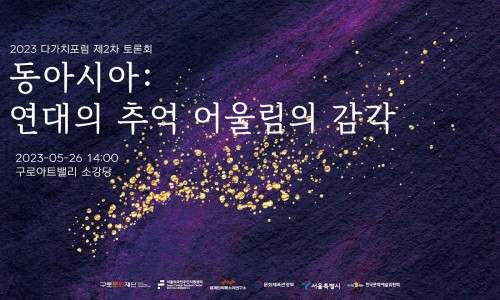 동아시아연대 이미지