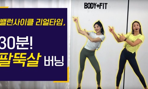 바디플러스핏 이미지