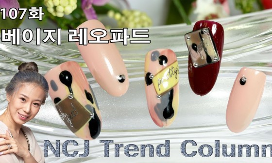 네일베이지(NAIL BEIGE) 이미지