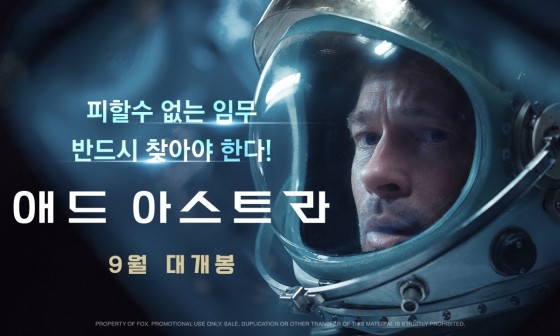 애드아스트라 이미지
