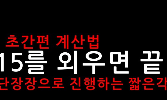 당구의신 이미지