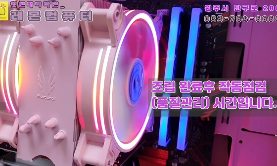 레몬컴퓨터 이미지