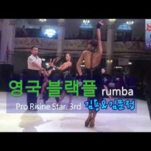 블랙플 댄스스포츠 이미지