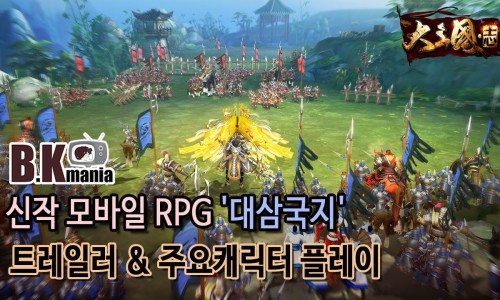 대삼국지 이미지