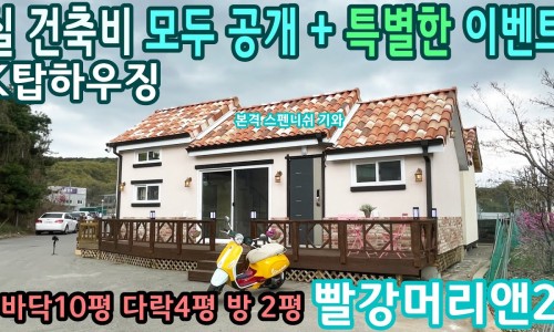 탑하우징 이미지