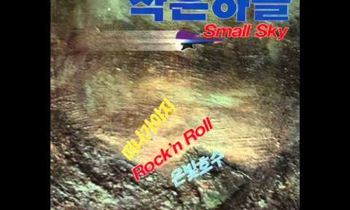 작은 하늘 이미지