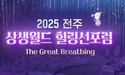 상생힐링 이미지