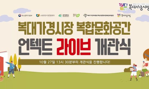 복대시장 이미지