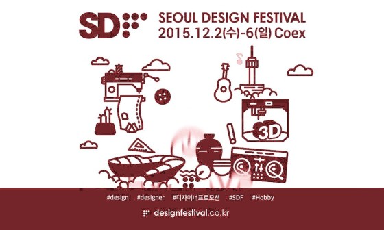 디자인페스티벌 이미지