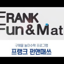 매쓰앤에듀 이미지