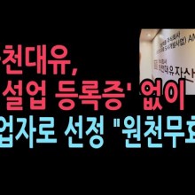 원천건설 이미지