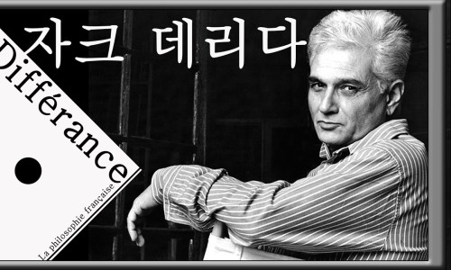 차연 이미지