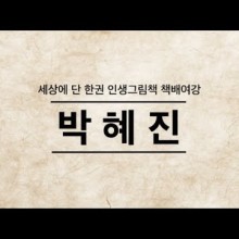 책배여강 이미지