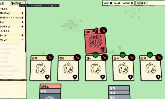 stacklands 조합 및 공략 간단정리 : 네이버 블로그