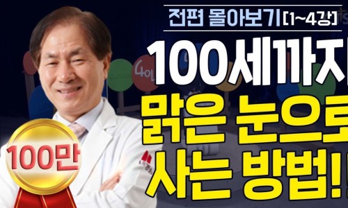 맑은눈안과 이미지