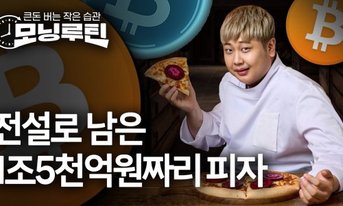 모닝피자 이미지