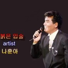 붉은입술 이미지