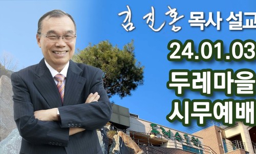 두레유통 이미지