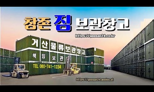 거산물류 이미지