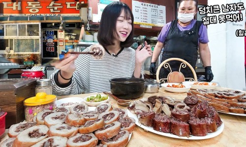 대동순대 이미지