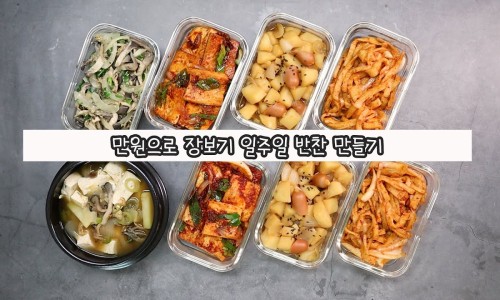 기미기미반찬 이미지
