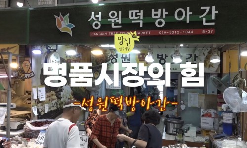 방화떡방아간 이미지
