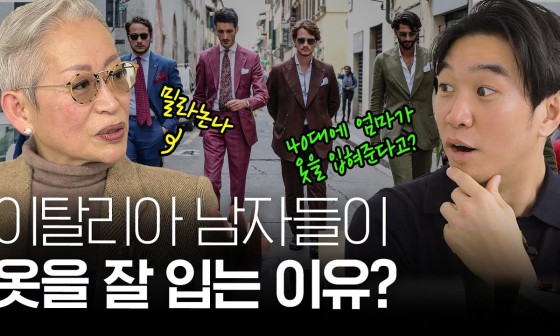 이태리패션 이미지