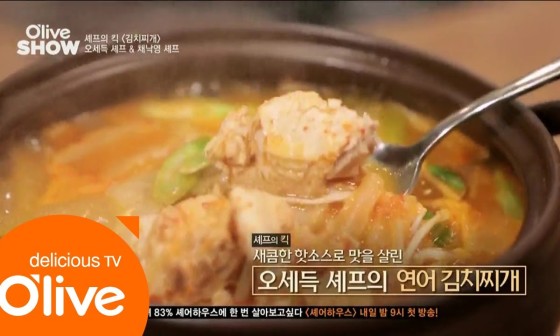 맛나김치찌개 이미지