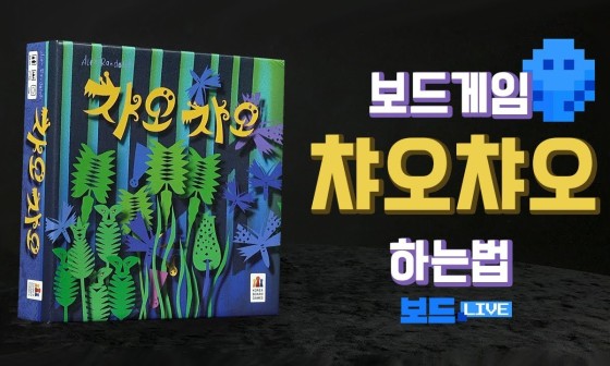 챠오챠오 이미지