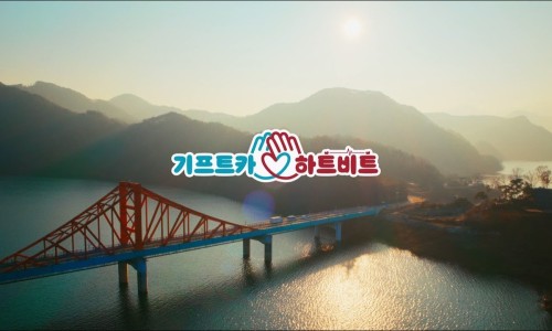 기프트마을 이미지
