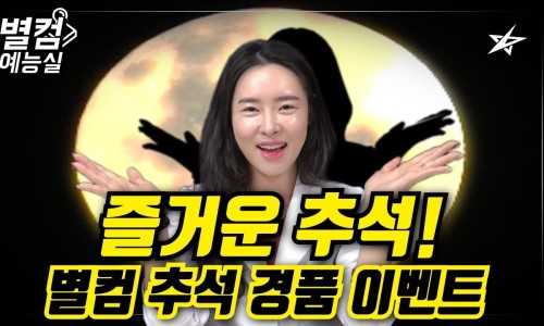 별컴 이미지
