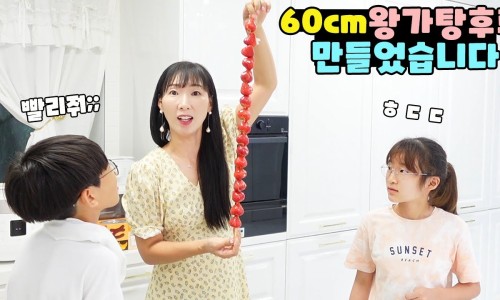 대왕탕후루 이미지