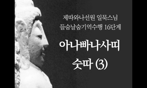 들숨날숨 이미지