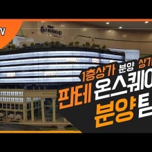 판테온스퀘어 이미지