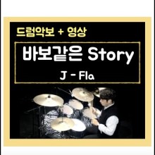 김용태드럼작업실 이미지