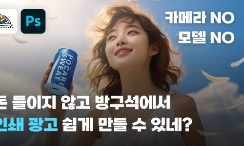 인쇄광고 이미지