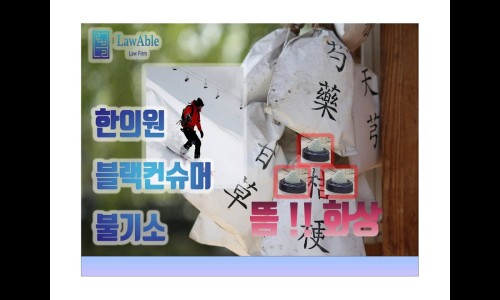 박병선한의원 이미지