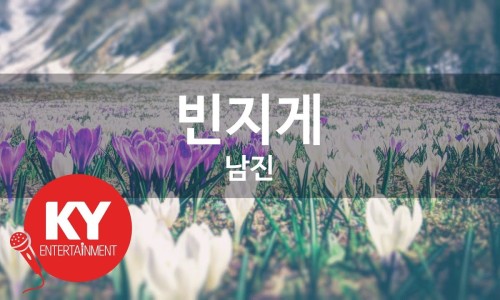 빈노래방 이미지