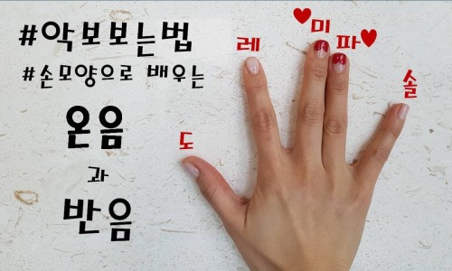온음 이미지