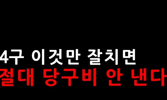 당구의신 이미지