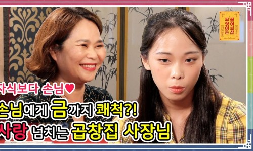 영순이네 이미지