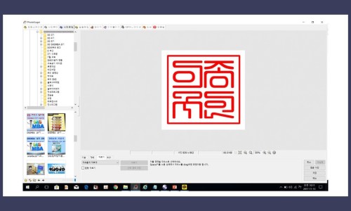 회사 직인 쉽고 빠르게 만드는 방법 - 도장 만들 필요가 없습니다. : 네이버 블로그