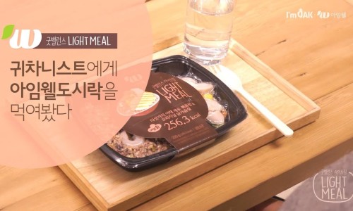 아임굿 이미지