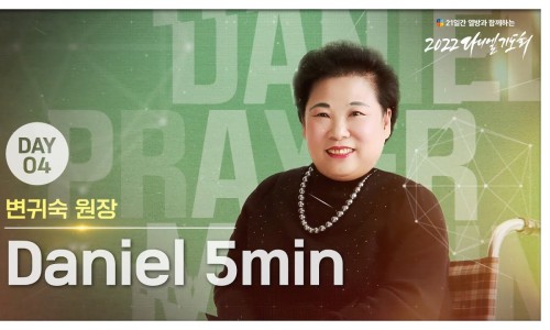 (사)다니엘선교회 이미지