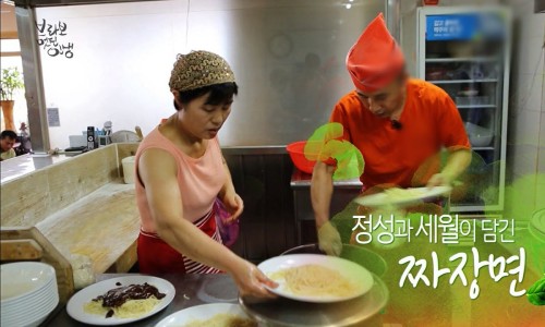 수타 손짜장 이미지